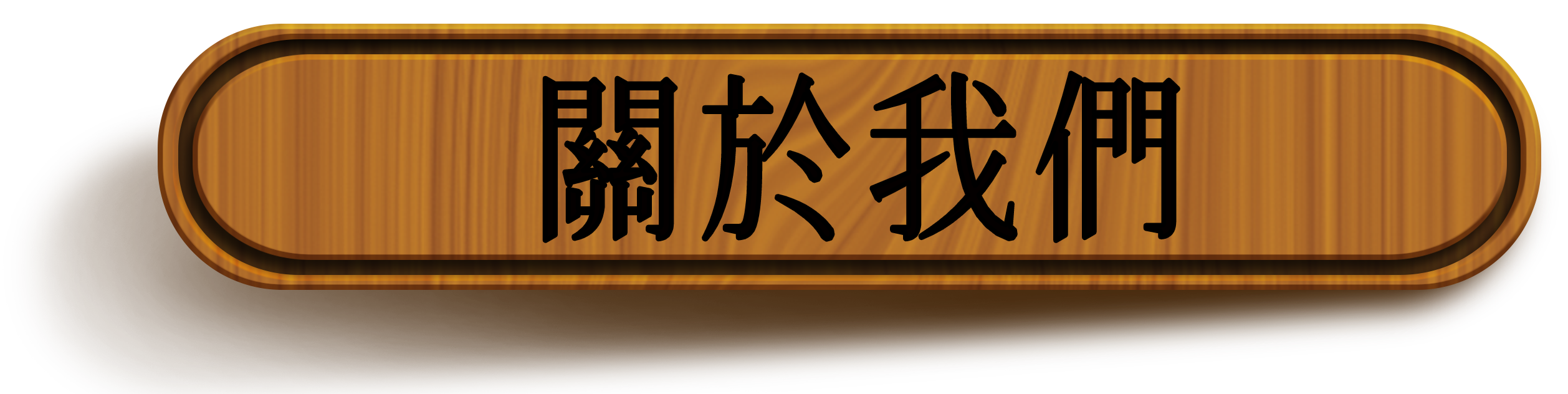 這是一張圖片 這是一張圖片
